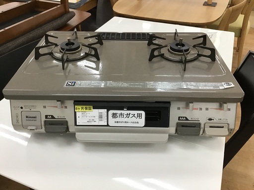 【トレファク神戸新長田】Rinnaiの都市ガステーブル入荷致しました！【取りに来れる方限定】