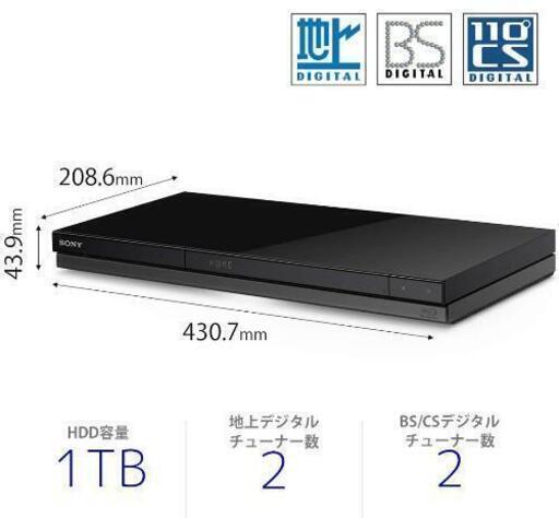 取引完了！　ソニー  SONY  ブルーレイ レコーダー  BDZ-ZW1700  1TB