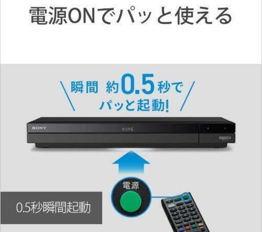 取引完了！　ソニー  SONY  ブルーレイ レコーダー  BDZ-ZW1700  1TB