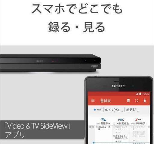 取引完了！　ソニー  SONY  ブルーレイ レコーダー  BDZ-ZW1700  1TB