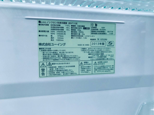 785番 U-ING✨ノンフロン冷凍冷蔵庫✨UR-F110E‼️
