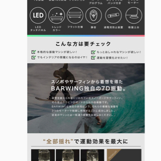 BARWING 振動マシン 最上位機種 ７D ブルブルマシン