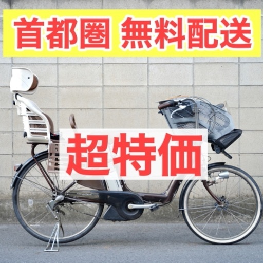 首都圏無料配送⭐️超特価⭐ブリヂストン 26インチ 4.0ah 中古 電動アシスト 子供乗せ