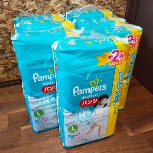 【お譲り先決まりました】パンパース おむつ L パンツ 451枚 7袋 おまけ スイミングパンツ グーン