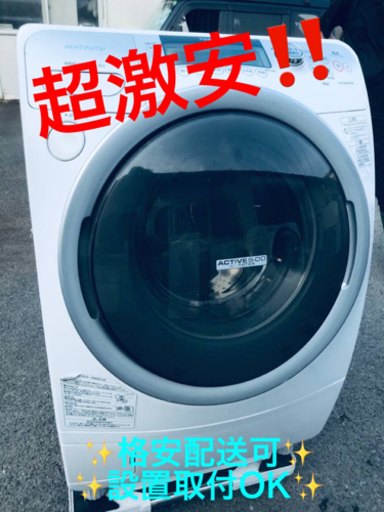 ET794番⭐9.0kg⭐️ TOSHIBAドラム式洗濯乾燥機⭐️