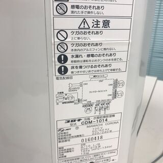 【美品】コロナ冷風・衣類乾燥除湿機 管理No3(送料無料)