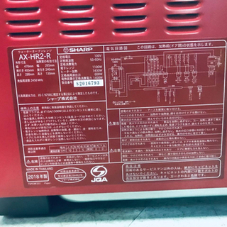 ✨2018年製✨789番 SHARP✨ウォーターオーブン✨AX-HR2-R‼️