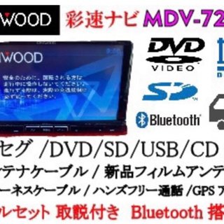 美品 KENWOOD Bluetooth 地デジフルセグ ナビ 動作確認良好 KENWOOD - 地図2020年春最新版彩速ナビMDV-L500フルセグ