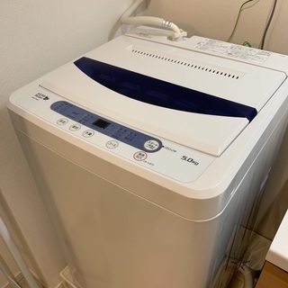 【ネット決済】洗濯機【YWM-T50A1】　2年半使用