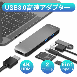 【新品未使用】USB Type-C ハブ 6in1 USB3.0...