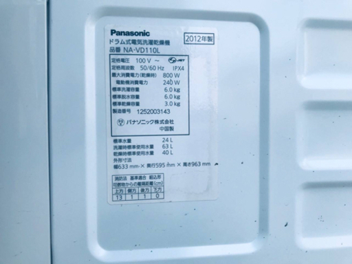 ✨乾燥機能付き✨‼️ドラム式入荷‼️6.0kg‼️793番Panasonic✨ドラム式電気洗濯乾燥機✨NA-VD110L‼️