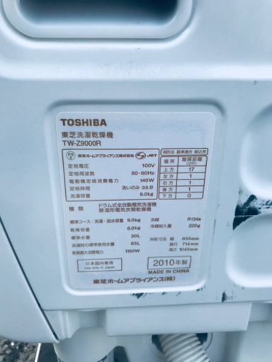 ‼️ドラム式入荷‼️9.0kg‼️✨乾燥機能付き✨794番 TOSHIBA✨洗濯乾燥機✨TW-Z900R‼️