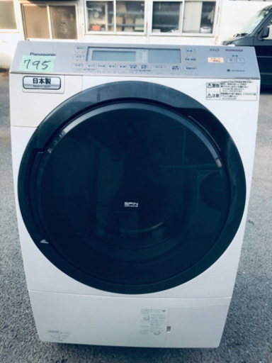 割引 ‼️ドラム式入荷‼️10.0kg‼️ ✨乾燥機能付き✨ 795番 Panasonic✨ドラム式電気洗濯乾燥機✨NA-VX7300L‼️ 洗濯機