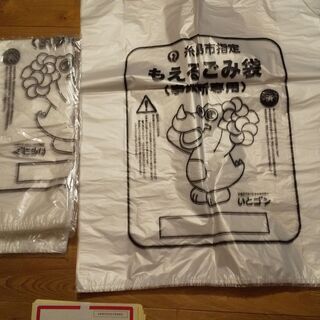 【値下げしました】糸島市・事業所用ごみ袋・各種（5600円相当）...