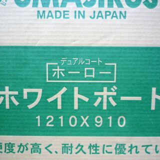 ☆馬印 UMAJIRUSHI WOH34 1210×90 大型サイズのホワイトボード