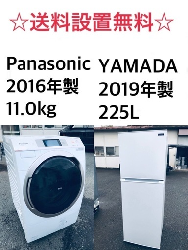 ★送料・設置無料★  11.0kg大型家電セット☆冷蔵庫・洗濯機 2点セット✨