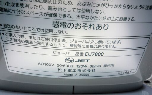 ☆ナショナル National EU7800 JOBA ジョーバ 乗馬フィットネス機器◆8の字運動でウエスト脂肪を燃やす