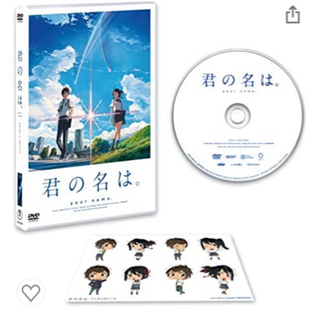 無料　DVD 君の名は　ほぼ新品