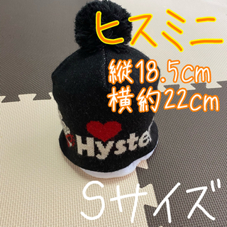 HYSTERIC MINI ニット帽子 ヒスミニ Sサイズ