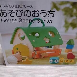 【決まりました☆】あそびのおうち　森のあそび道具シリーズ　