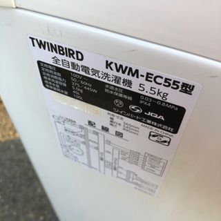 送料設置無料 冷蔵庫 146L 洗濯機 5.5kg  2019-2020年製