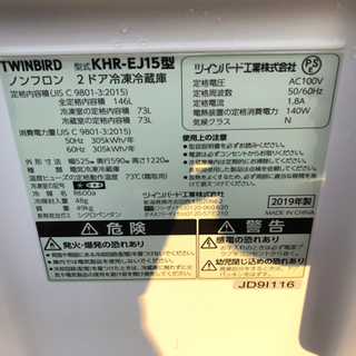 送料設置無料 冷蔵庫 146L 洗濯機 5.5kg  2019-2020年製