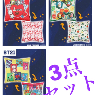 大人気　BT 21 クッション　オンラインでしか手に入りません