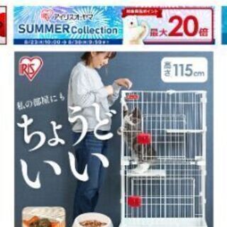 【ネット決済】猫 ケージ 