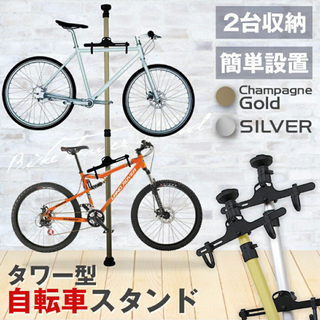 自転車スタンド 2台収納可能(¥9,760の品→¥1,000)