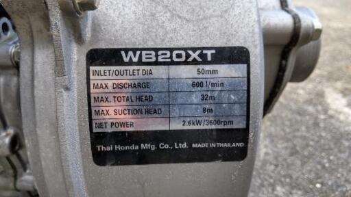 ホンダ ウォーター ポンプ WB20XT 【公式通販】 ホンダ ウォーター ポンプ WB20XT 【公式通販】