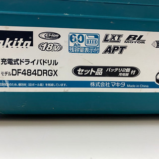中古 マキタ DF484DRGX 18V ドライバドリル 青 フルセット