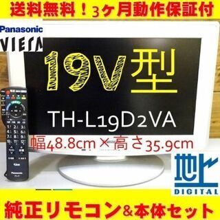 【ネット決済・配送可】4500円【完全動作品】画面傷なしパナソニ...