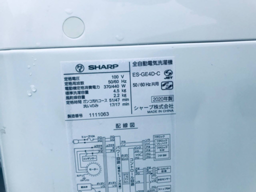 ③✨2020年製✨538番 SHARP✨全自動電気洗濯機✨ES-GE4D-C‼️