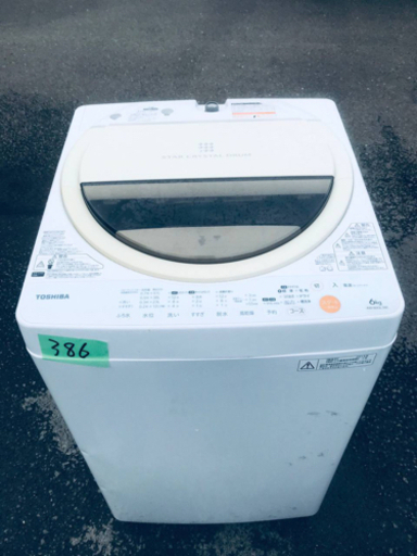 最新情報 ④386番 TOSHIBA✨東芝電気洗濯機✨AW-60GL‼️ 洗濯機