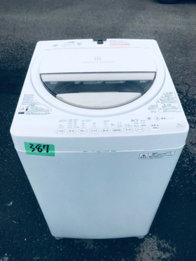 ④‼️7.0kg‼️387番 TOSHIBA✨東芝電気洗濯機✨AW-7G2‼️