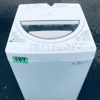 ④‼️7.0kg‼️387番 TOSHIBA✨東芝電気洗濯機✨AW-7G2‼️