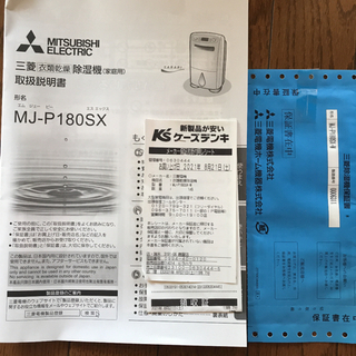 本日限定　三菱　サラリMJ-Ｐ１８０ＳＸ　除湿機　箱付き