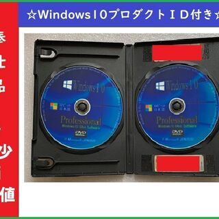 ◆これで最後Windows10PROインストールDVD/64bi...