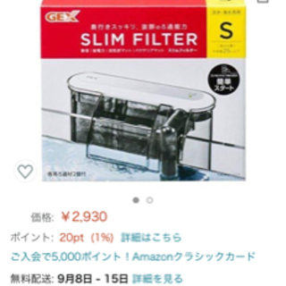 【ネット決済】SLIMFILTER水槽濾過装置