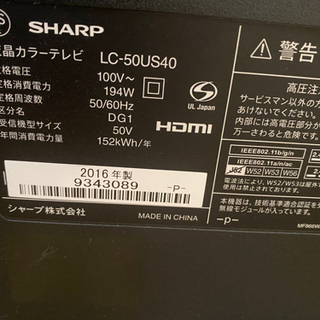 シャープ　50v 4k カラー液晶テレビ　2016年製造　