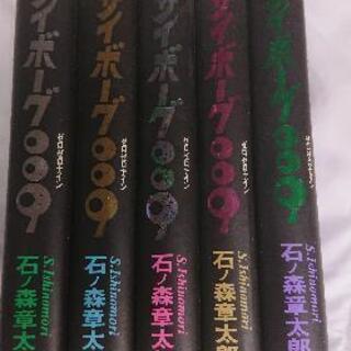 中古石ノ森章太郎が無料 格安で買える ジモティー 中古石ノ森章太郎が無料 格安で買える ジモティー
