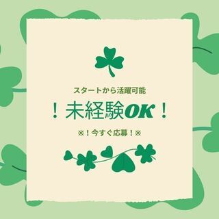 【増員募集中☆即日勤務OK】未経験でもできるバリ取り作業／土日休...