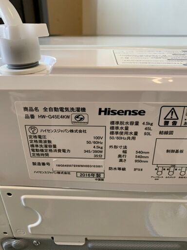 【Hisense】ハイセンス 全自動 電気 洗濯機 容量4.5Kg HW-G45E4KW 2016年製.