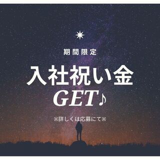 《 急募 × 給与ソク払いOK × 稼げる 》3t夜勤ドライバー...