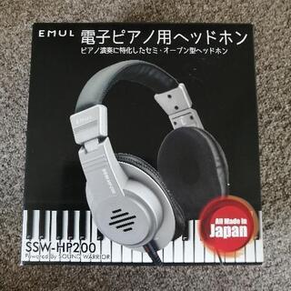 電子ピアノ　ヘッドホン　新品　ヘッドフォン