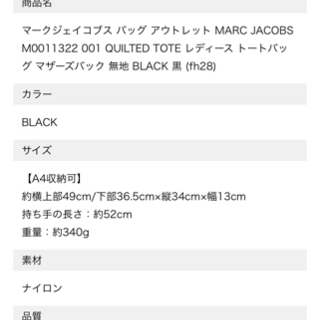 マークジェイコブス　マザーズバッグ 新品未使用