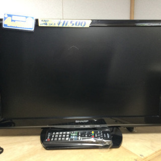 液晶テレビ　SHARP 2014年　22インチ