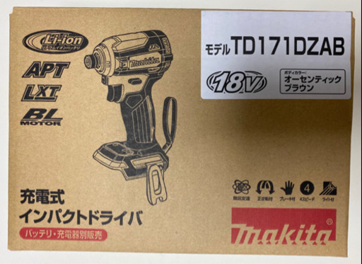 マキタ TD171DZAB 18V インパクトドライバ　ブラウン