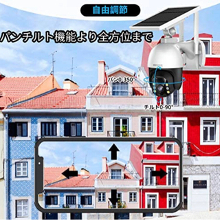 【新品未使用】【ソーラーパネル付き・完全無線】 ワイヤレス 防犯カメラ 2K300万画素屋外 ソーラー 監視カメラ モーション検知録画 スマホ遠隔操作 ネットワークカメラ WiFi IPカメラ パンチルト機能 PIR人体検知センサー 双方向通話 IP65防水防塵