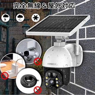 【新品未使用】【ソーラーパネル付き・完全無線】 ワイヤレス 防犯カメラ 2K300万画素屋外 ソーラー 監視カメラ モーション検知録画 スマホ遠隔操作 ネットワークカメラ WiFi IPカメラ パンチルト機能 PIR人体検知センサー 双方向通話 IP65防水防塵